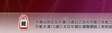 cu成人bt色網本網站限定年滿18歲方可瀏覽